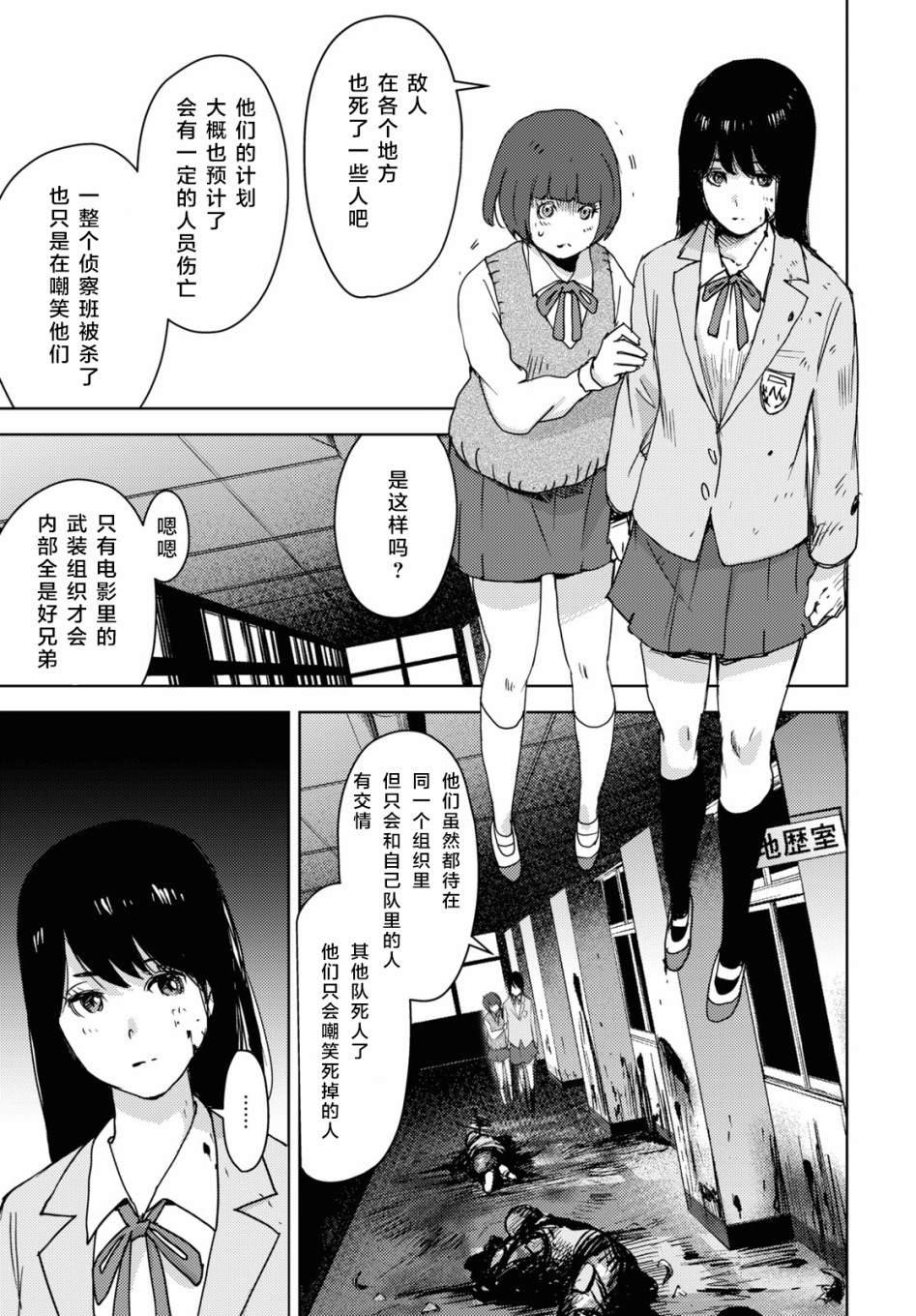 第5话16