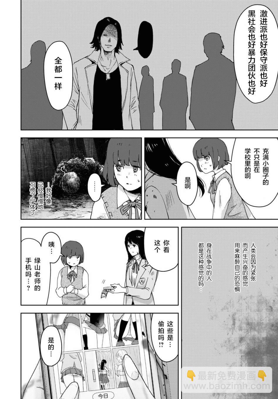 第5话17