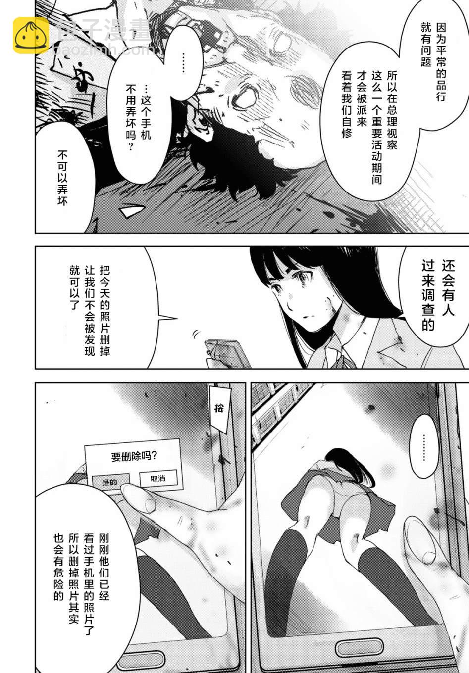 第5话19