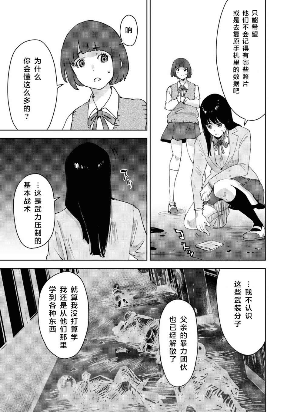 第5话20