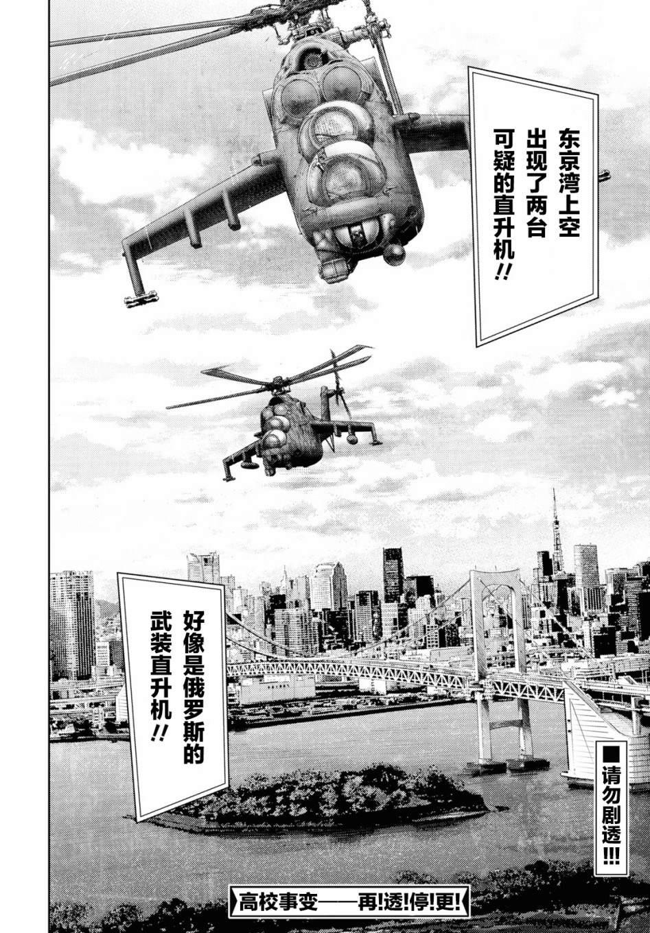 第5话23