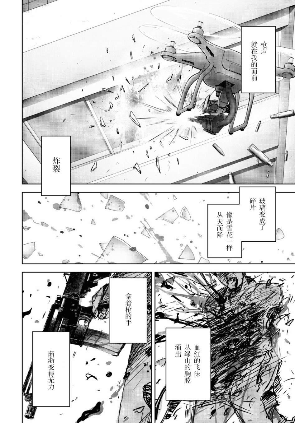 第5话7