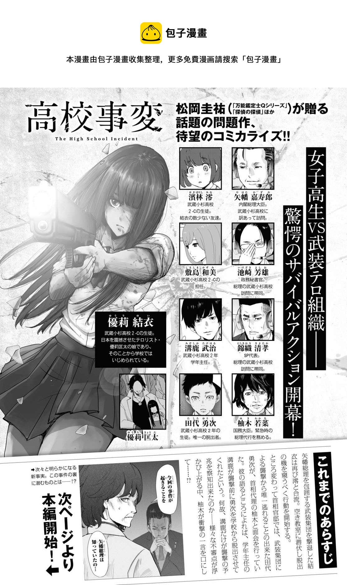 第11话0