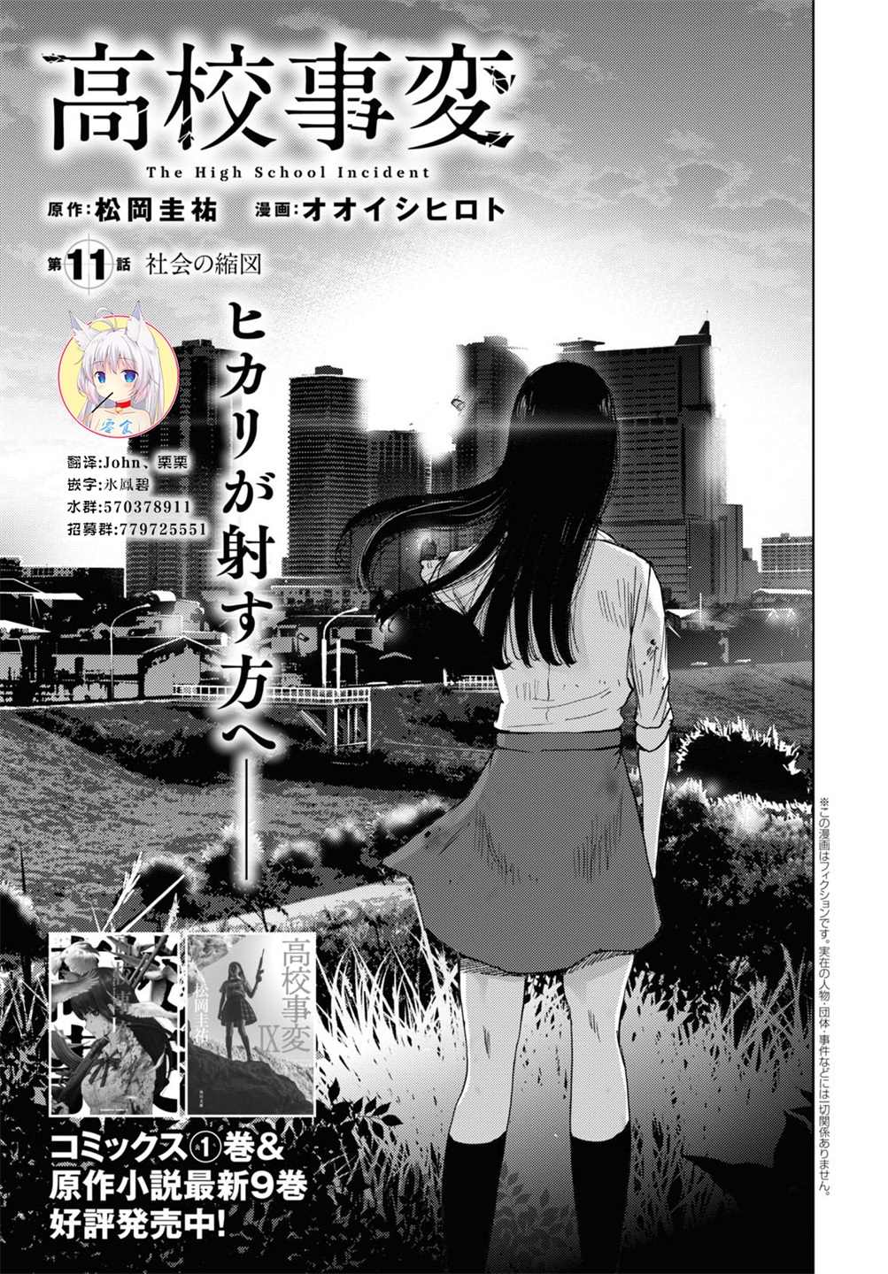 第11话1
