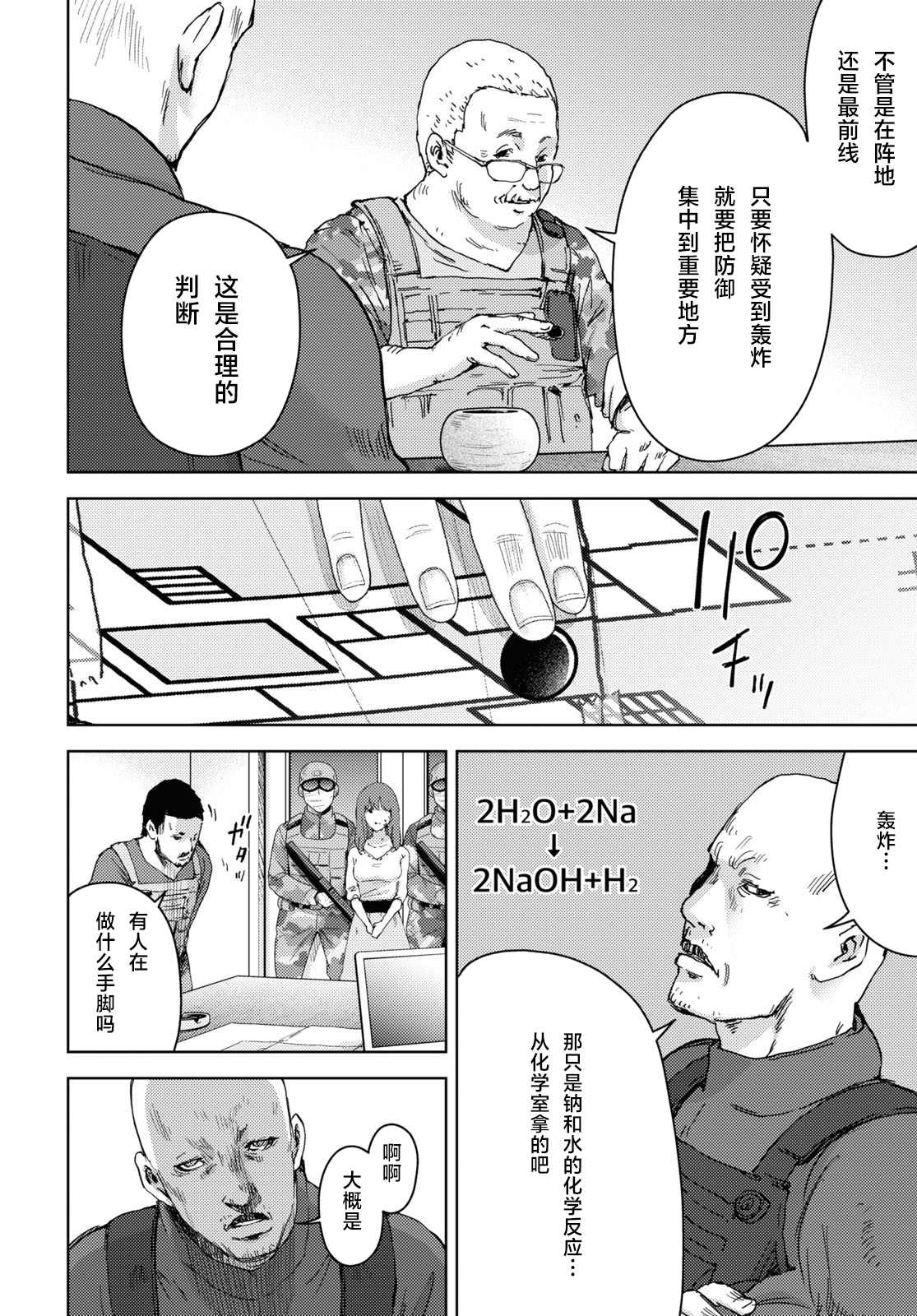 第11话14