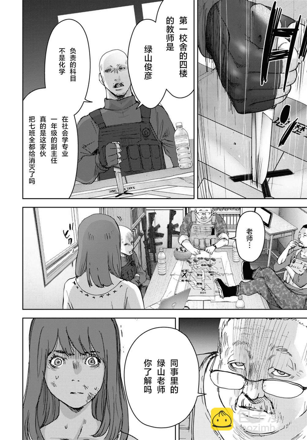 第11话16