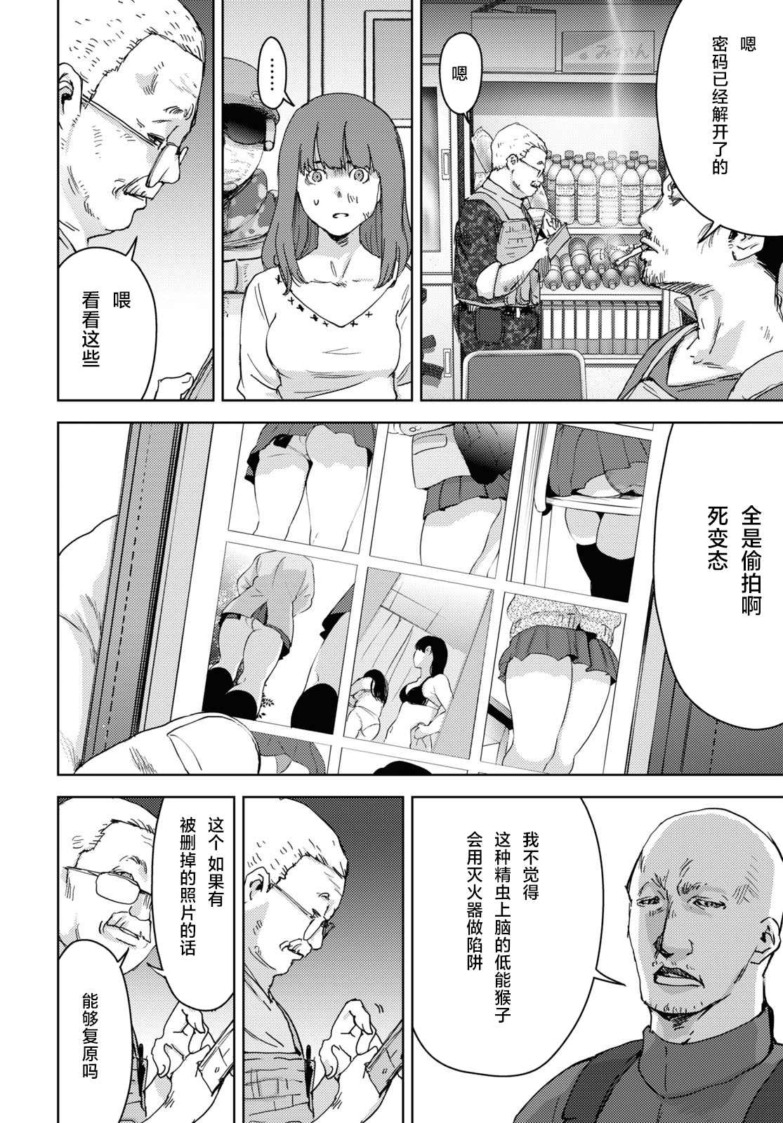 第11话18