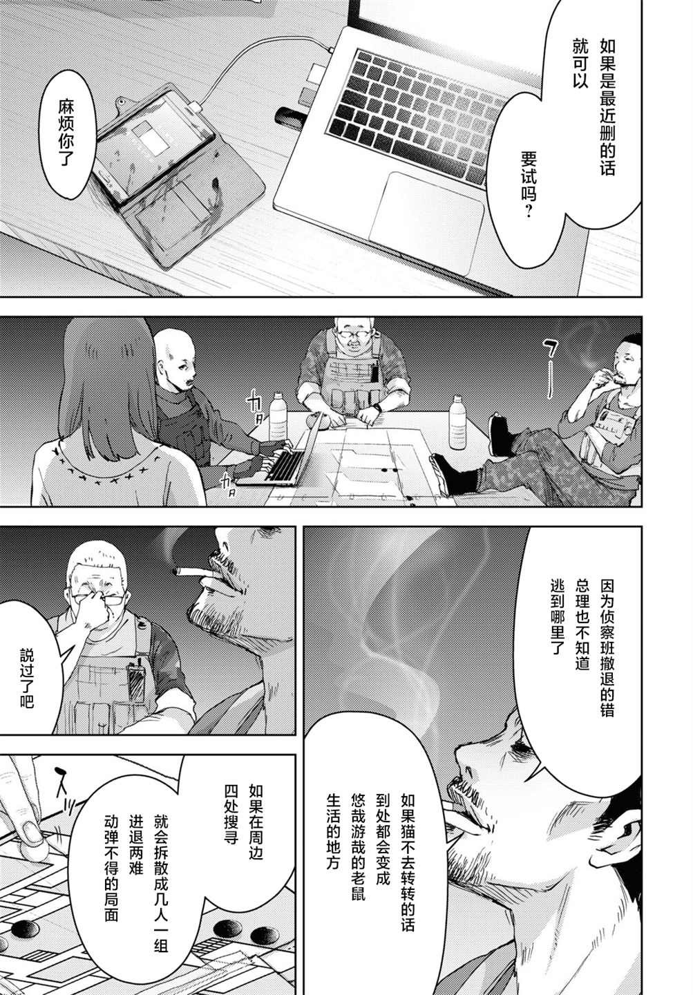 第11话19