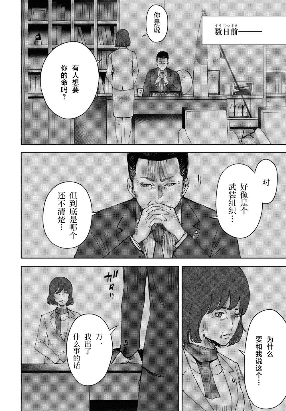 第11话2