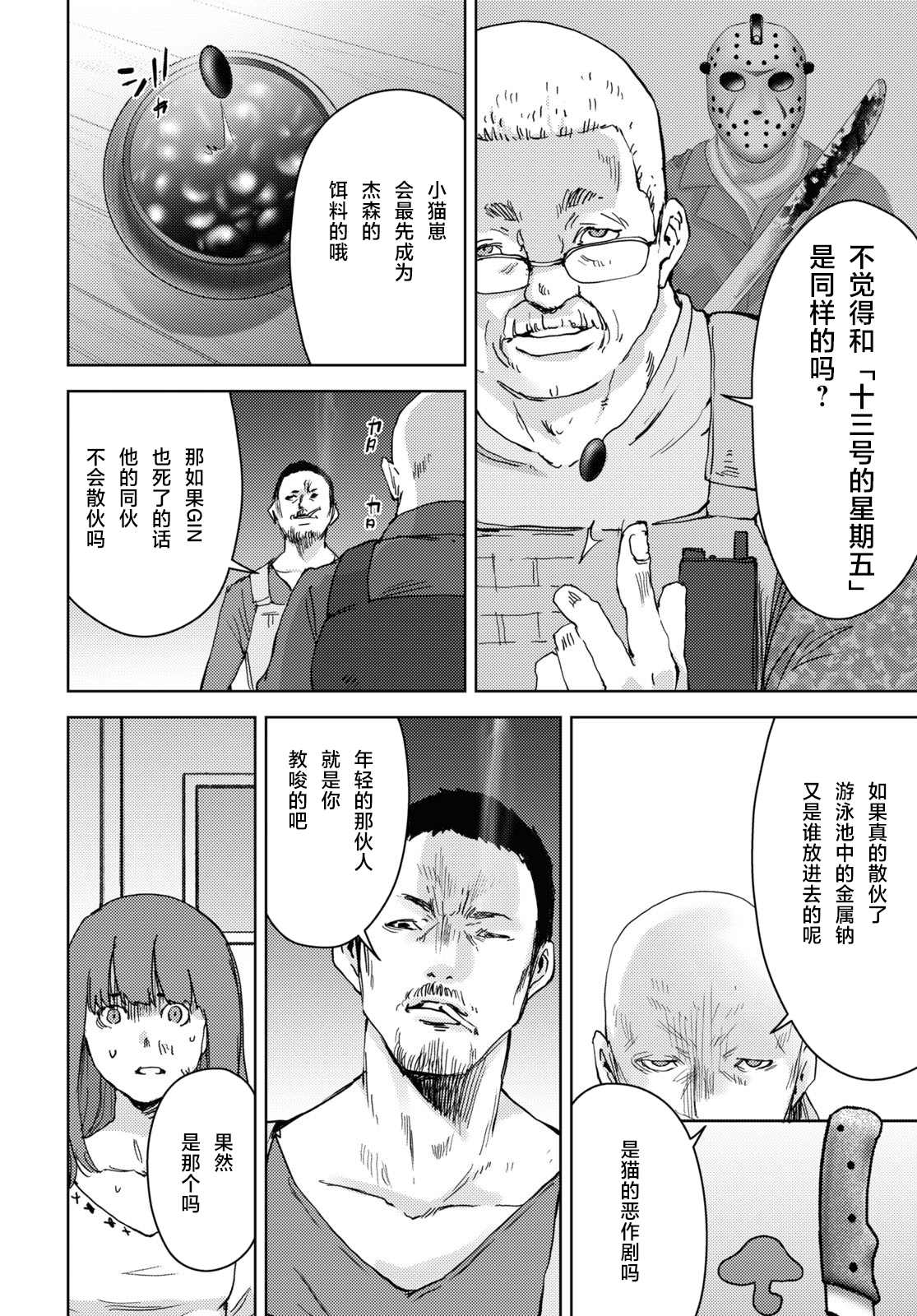 第11话20