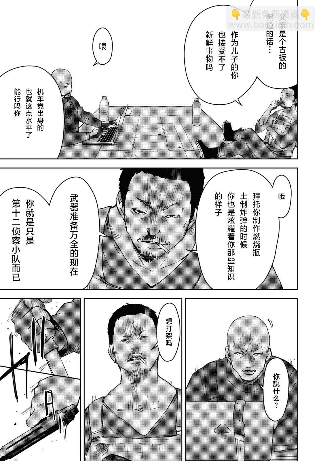 第11话21