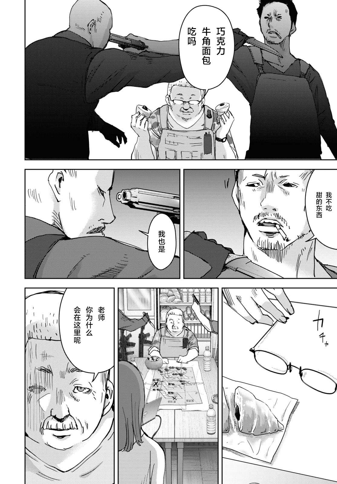 第11话23