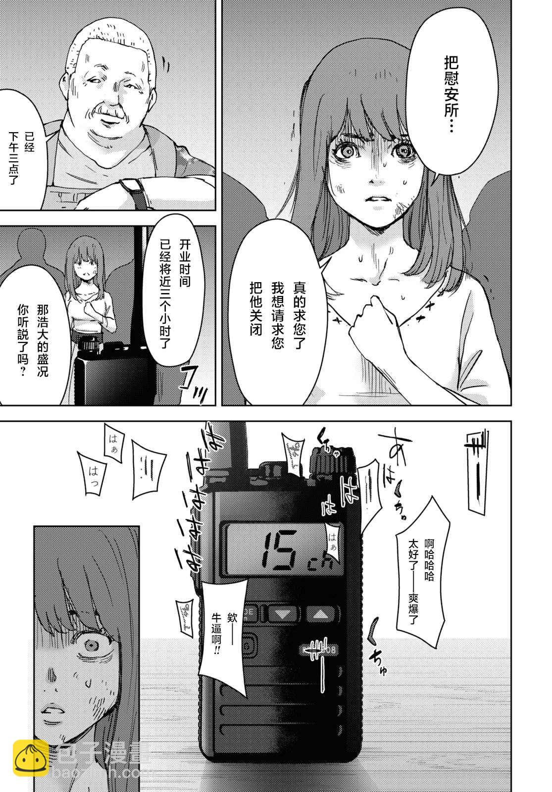 第11话24