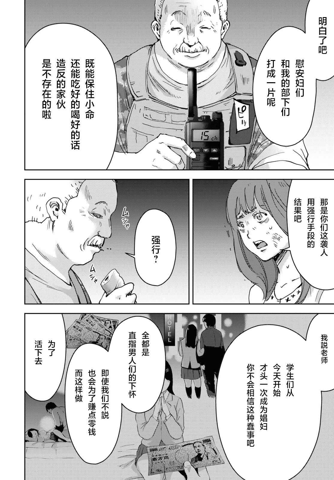 第11话25