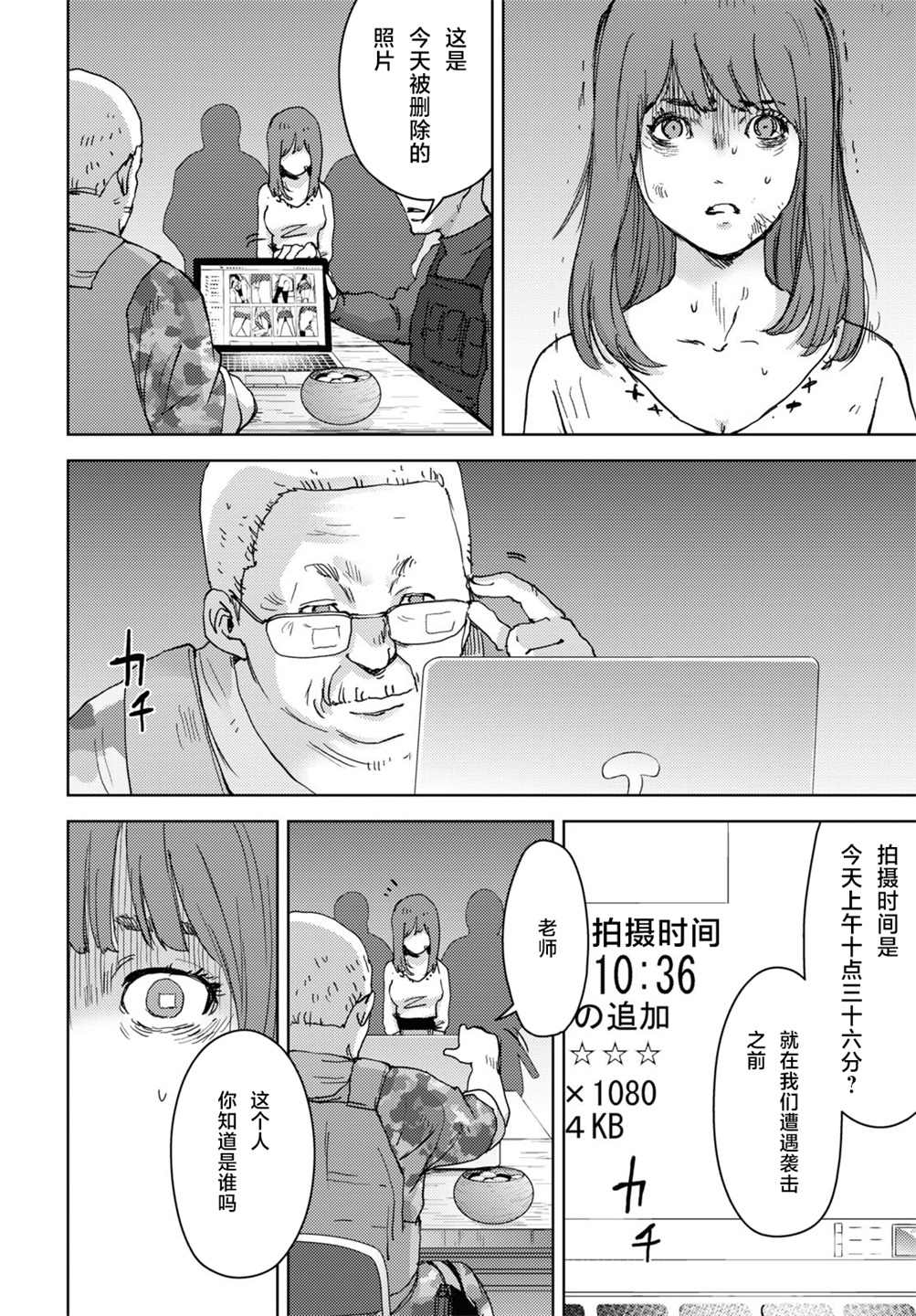 第11话27