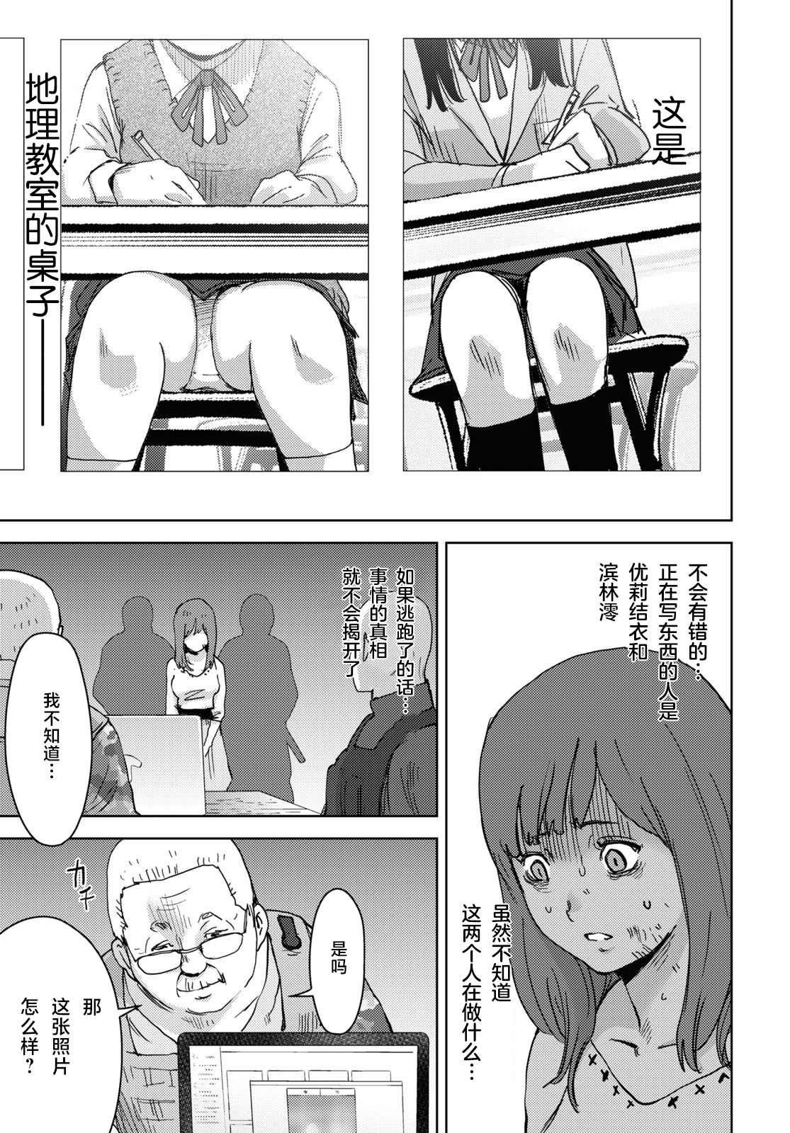 第11话28