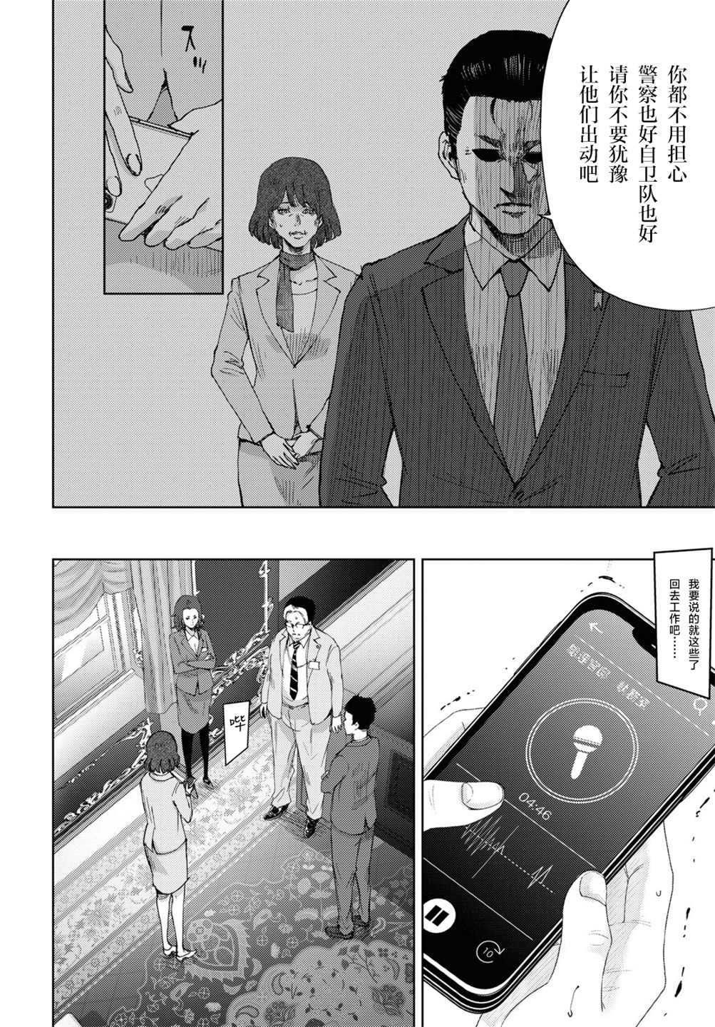 第11话4
