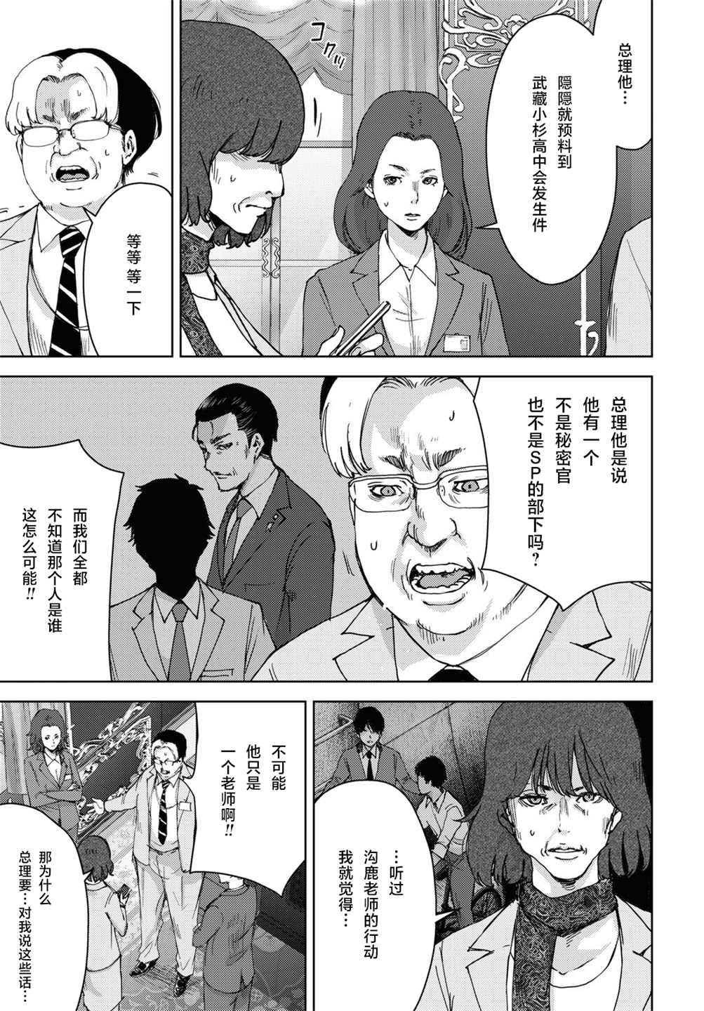 第11话5