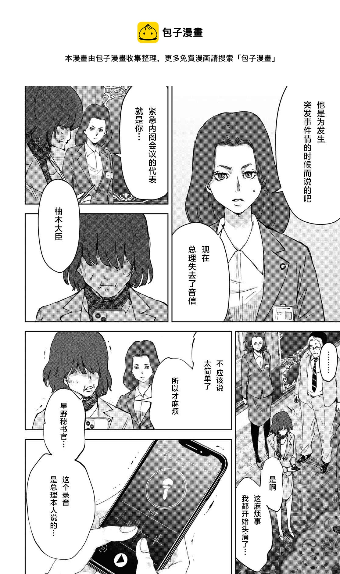 第11话6