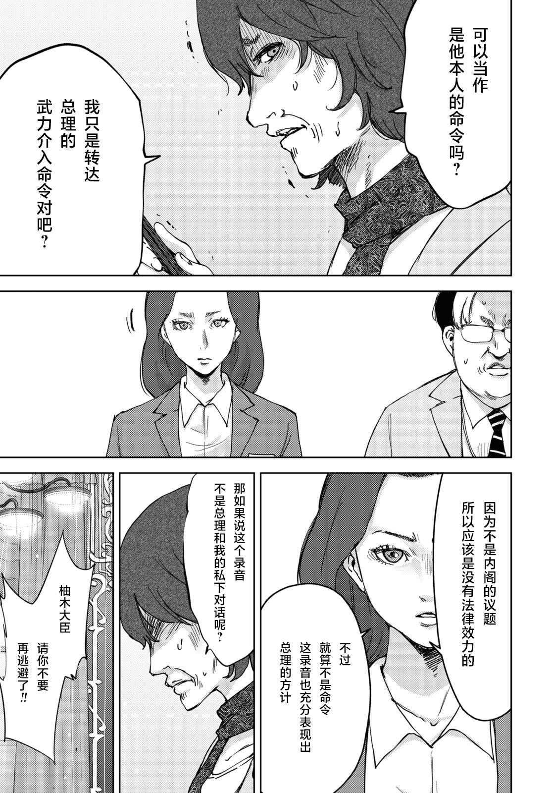 第11话7