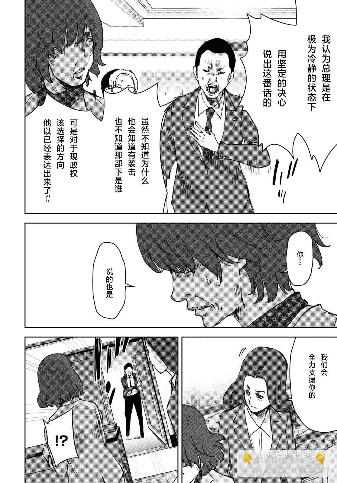 第11话8