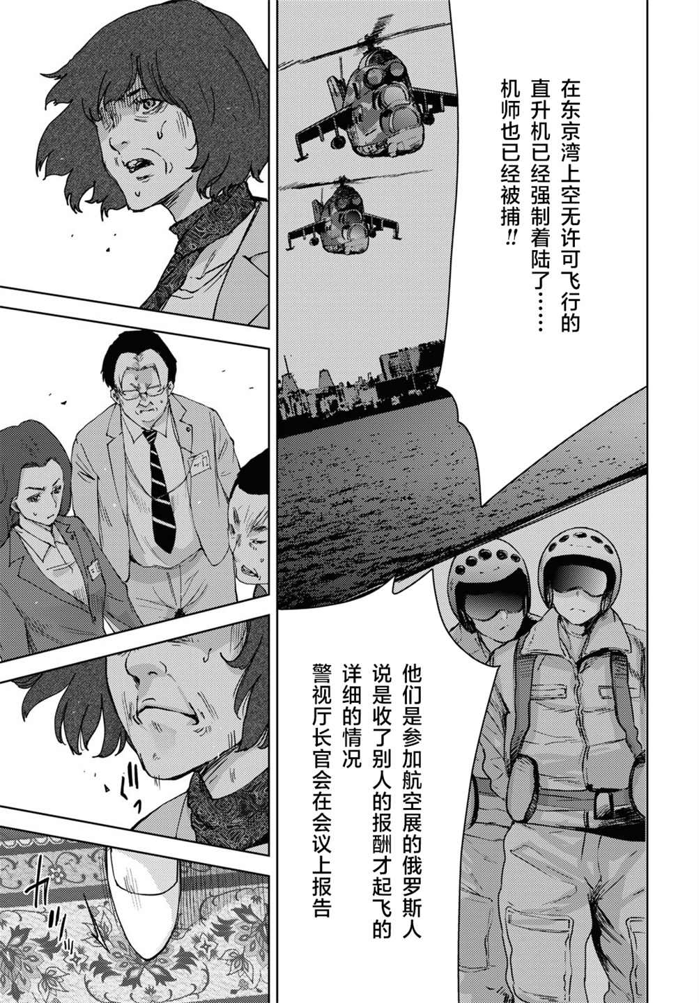 第11话9