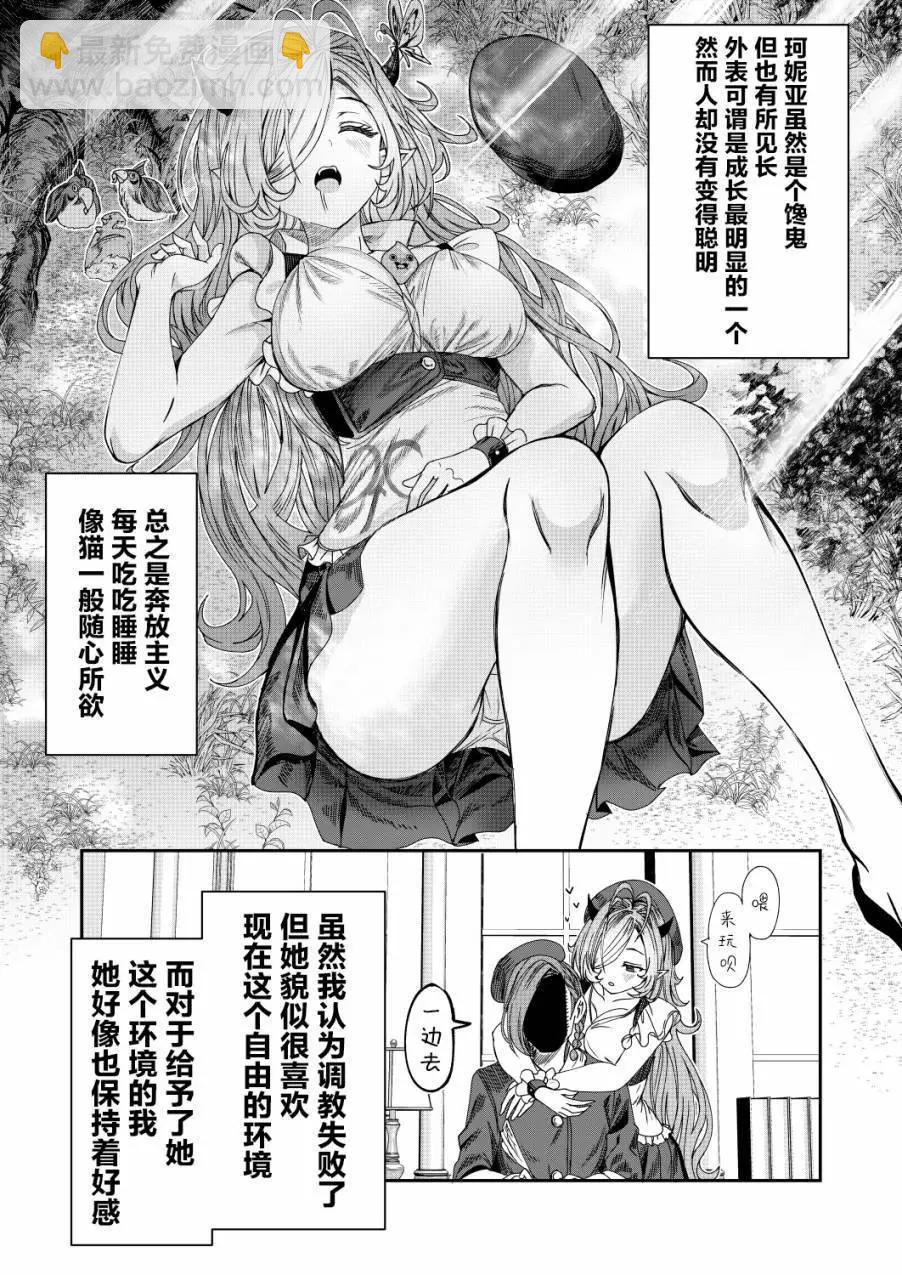 第11话3