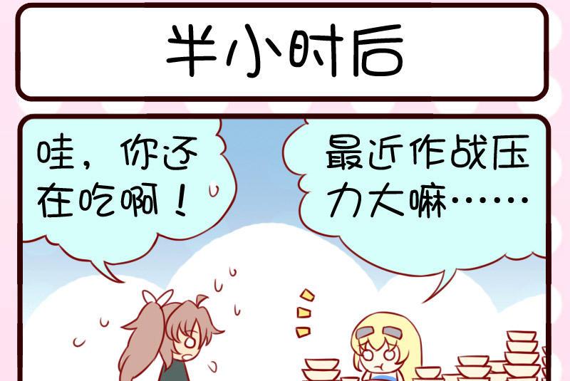 第4话3