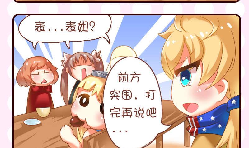 第33话3