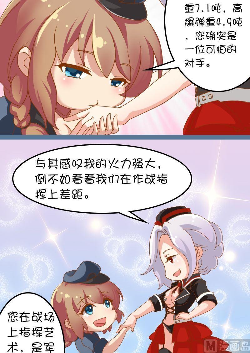 第58话3