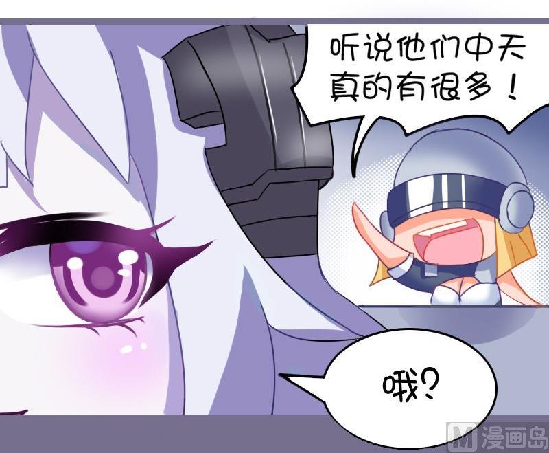 先把天真的消灭掉2