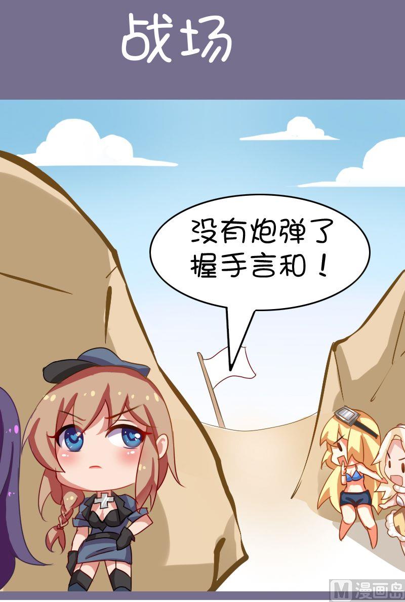 先把天真的消灭掉3