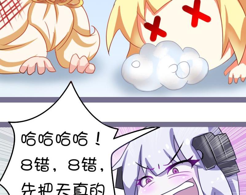 先把天真的消灭掉8