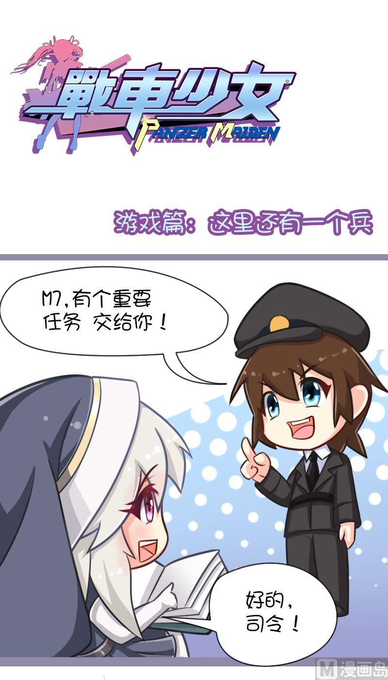 这里还有一个兵0