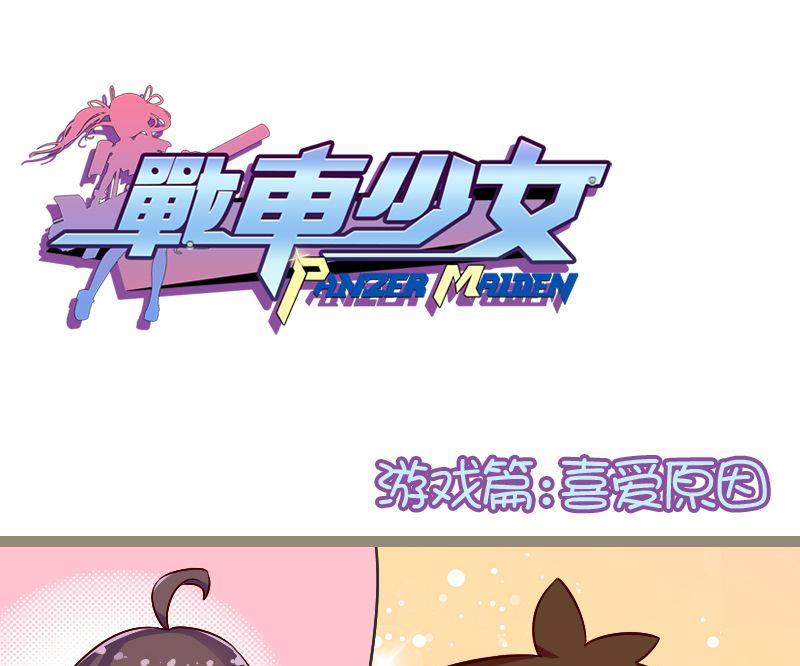 喜爱原因0