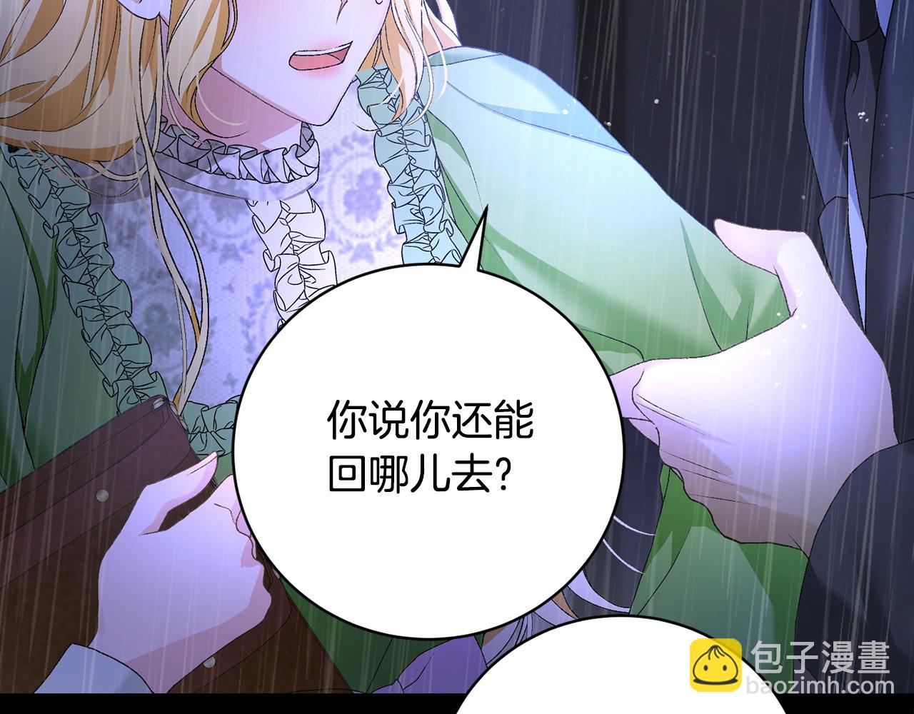 第3话 背叛他的下场10