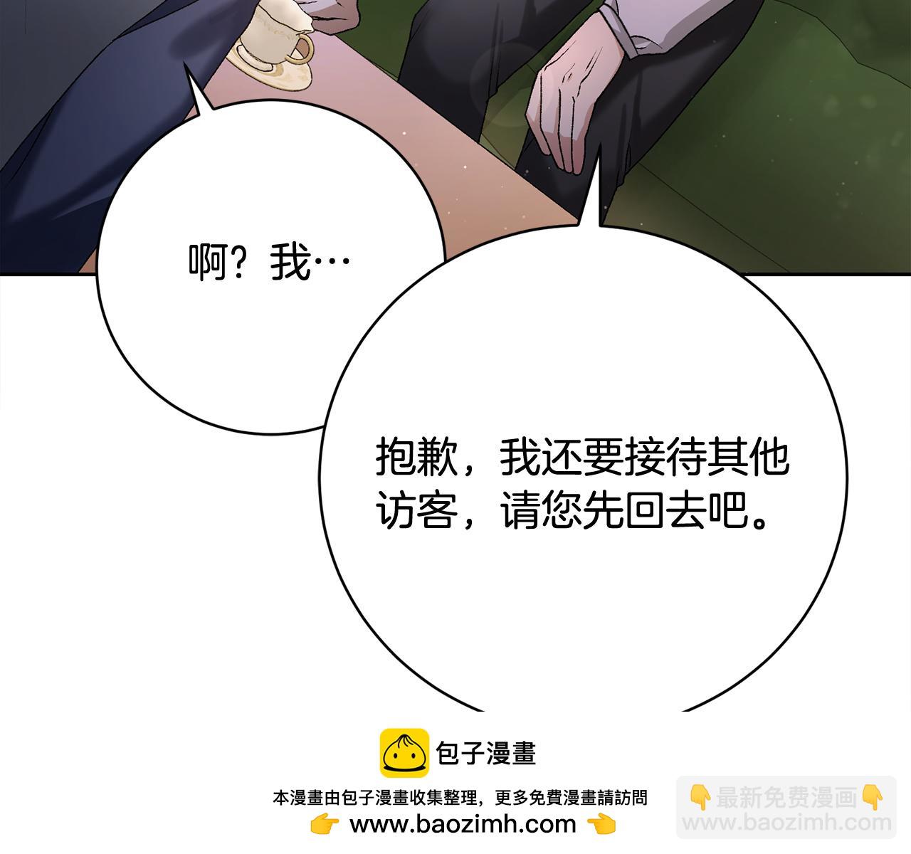 第3话 背叛他的下场103