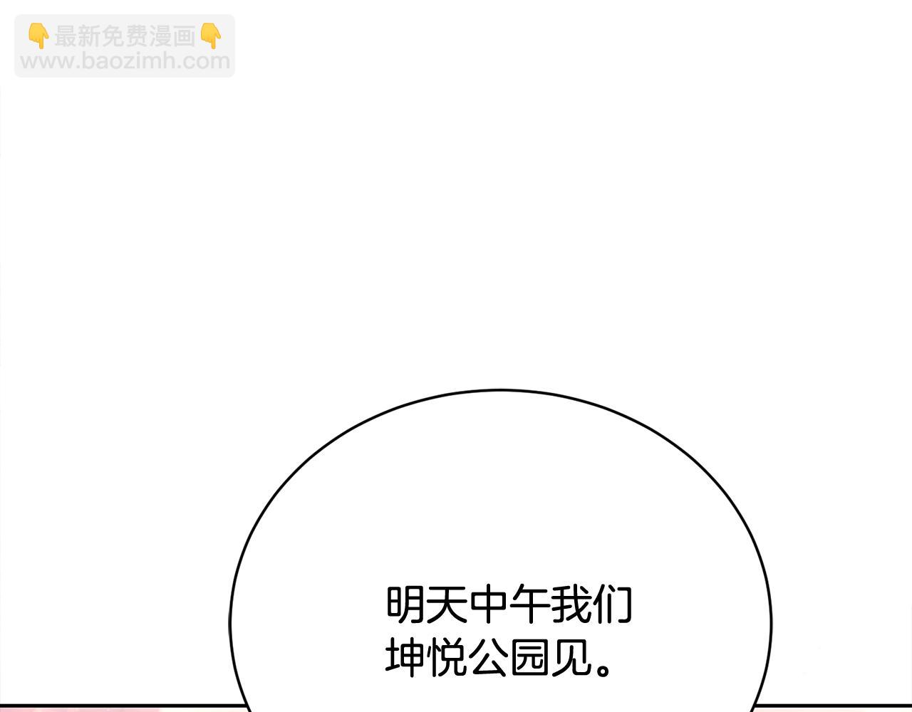 第3话 背叛他的下场105