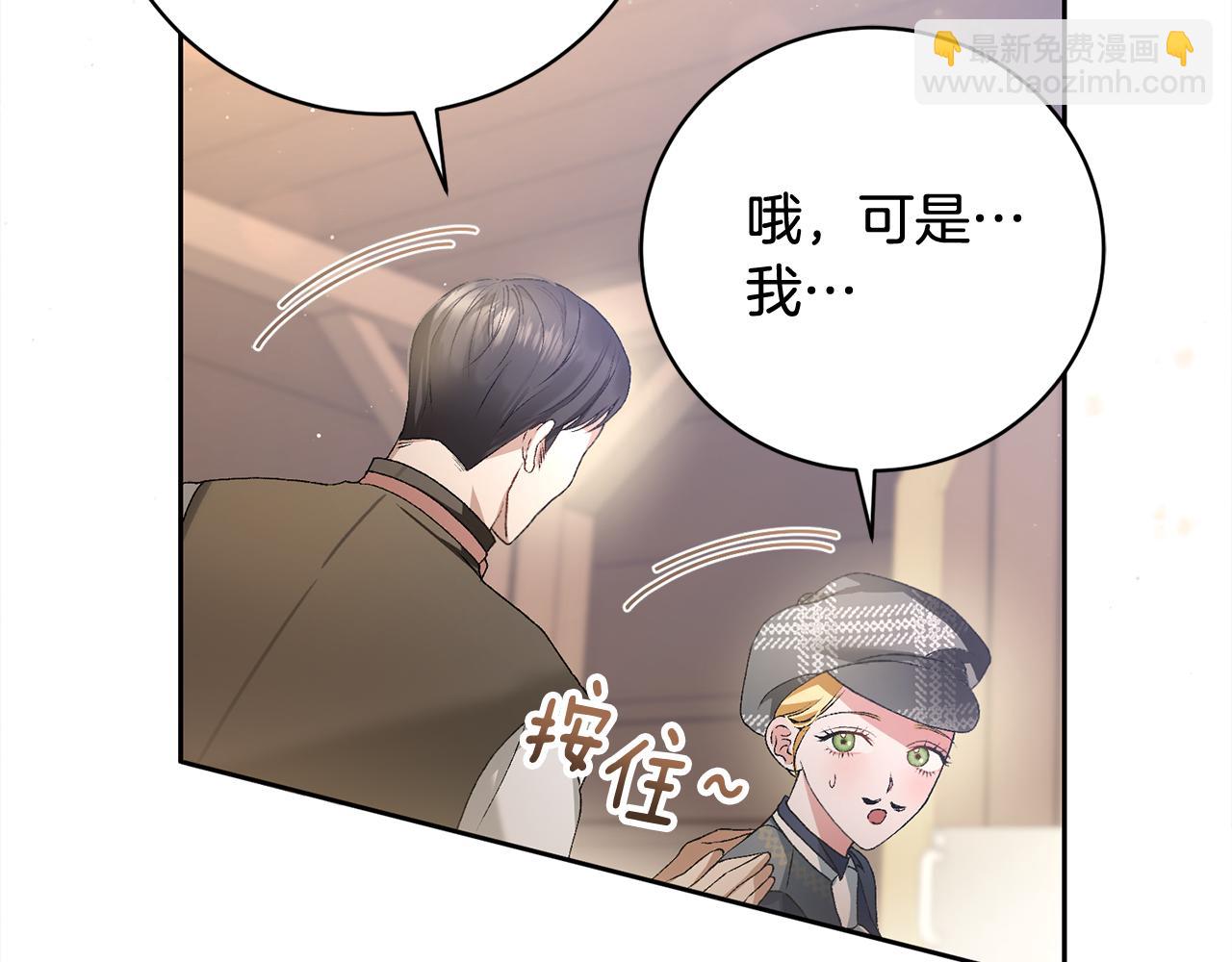 第3话 背叛他的下场109