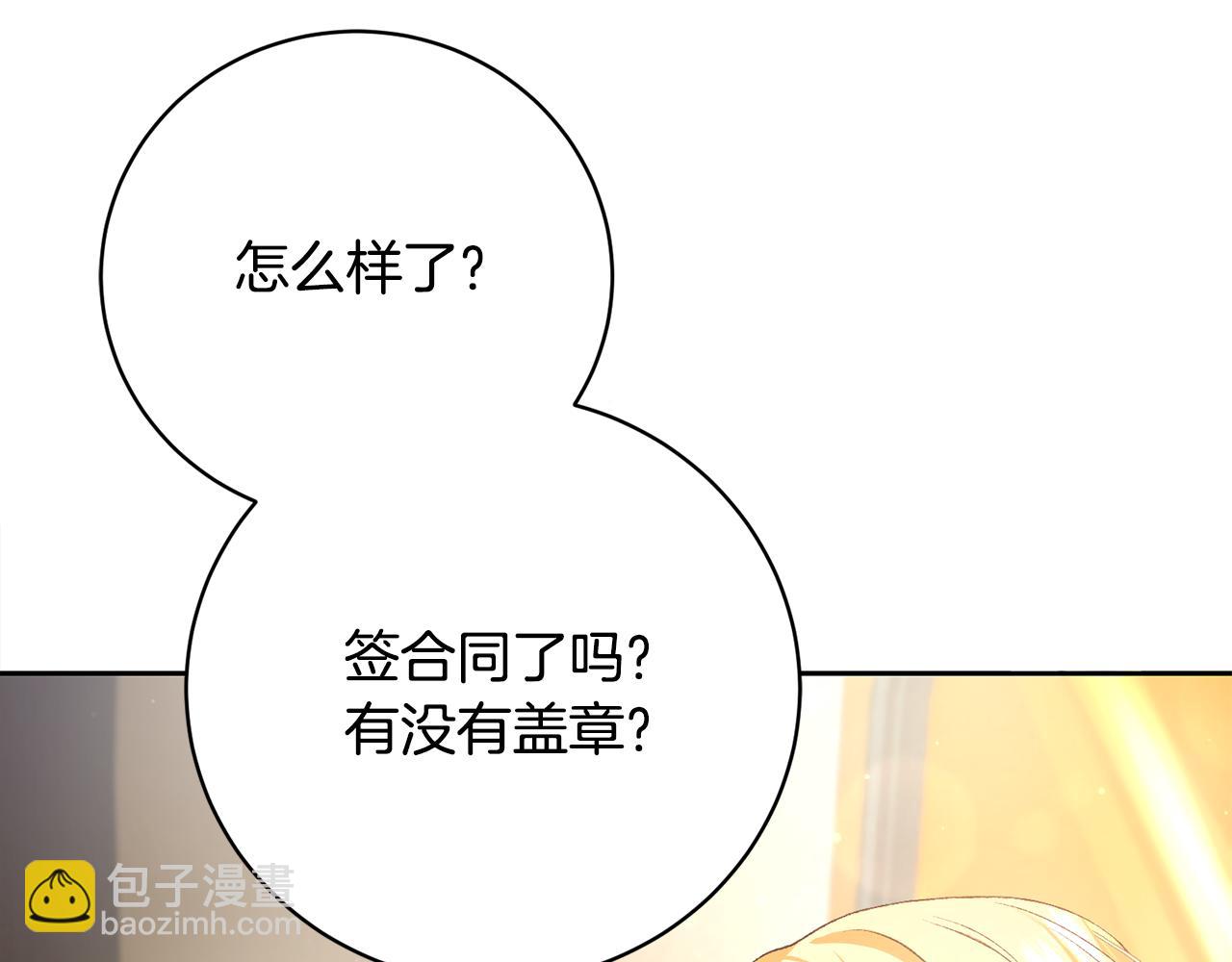 第3话 背叛他的下场116