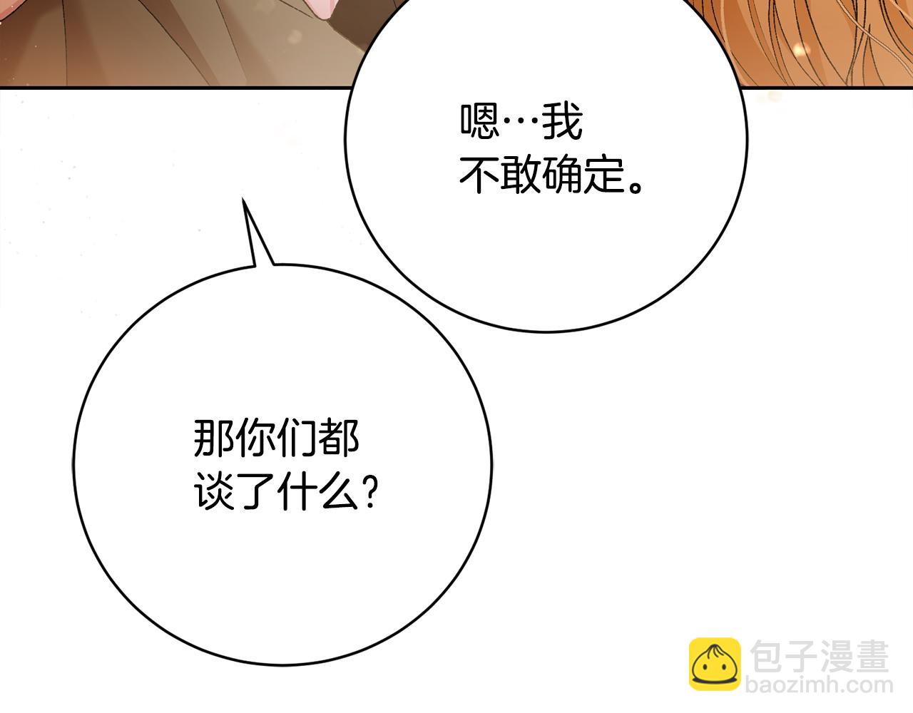 第3话 背叛他的下场118