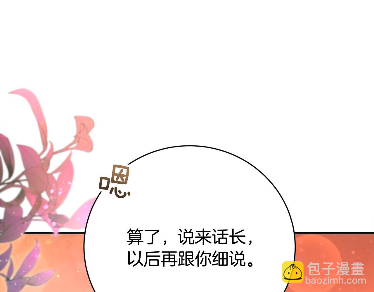 第3话 背叛他的下场119