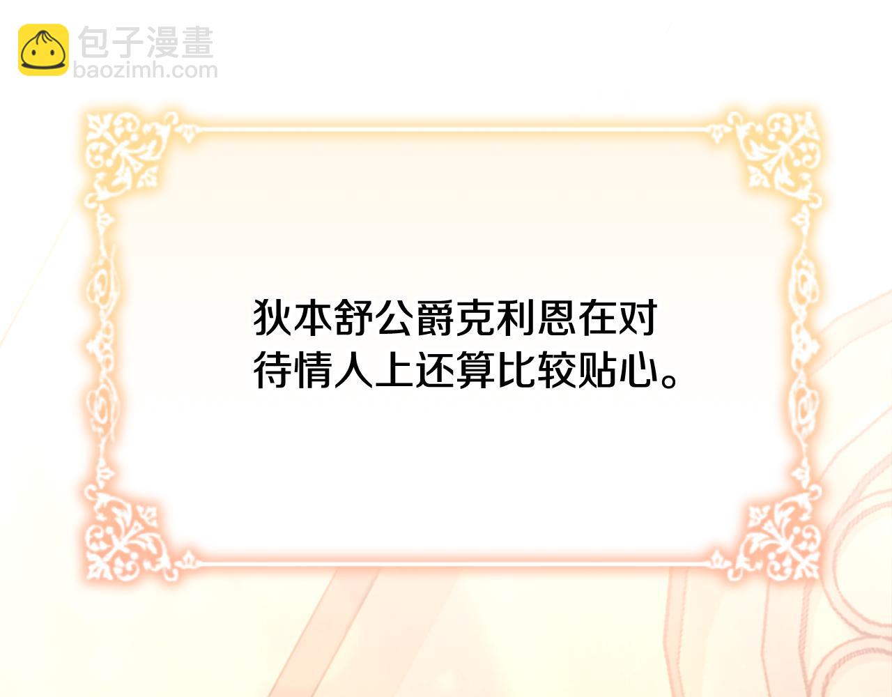 第3话 背叛他的下场129