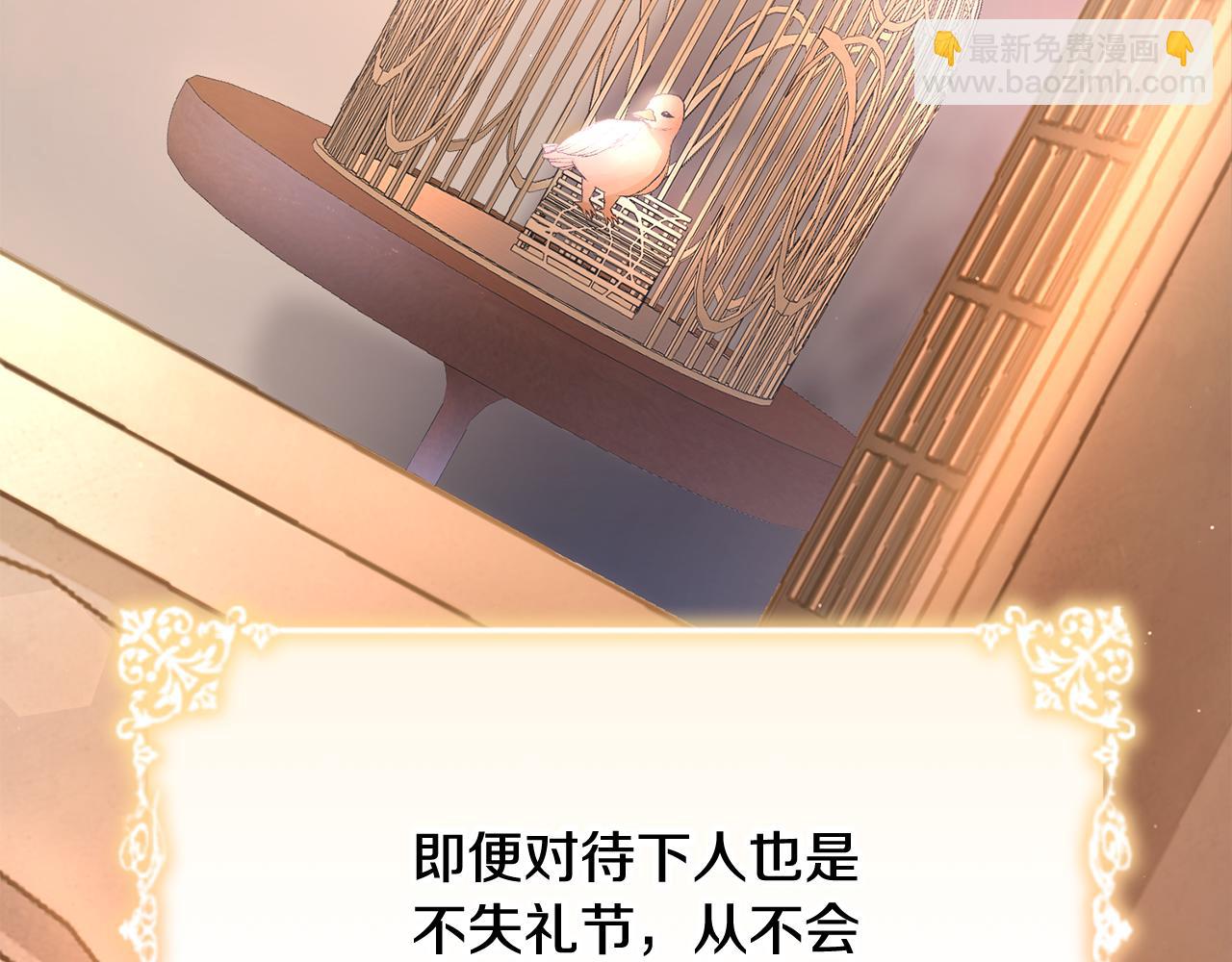 第3话 背叛他的下场132