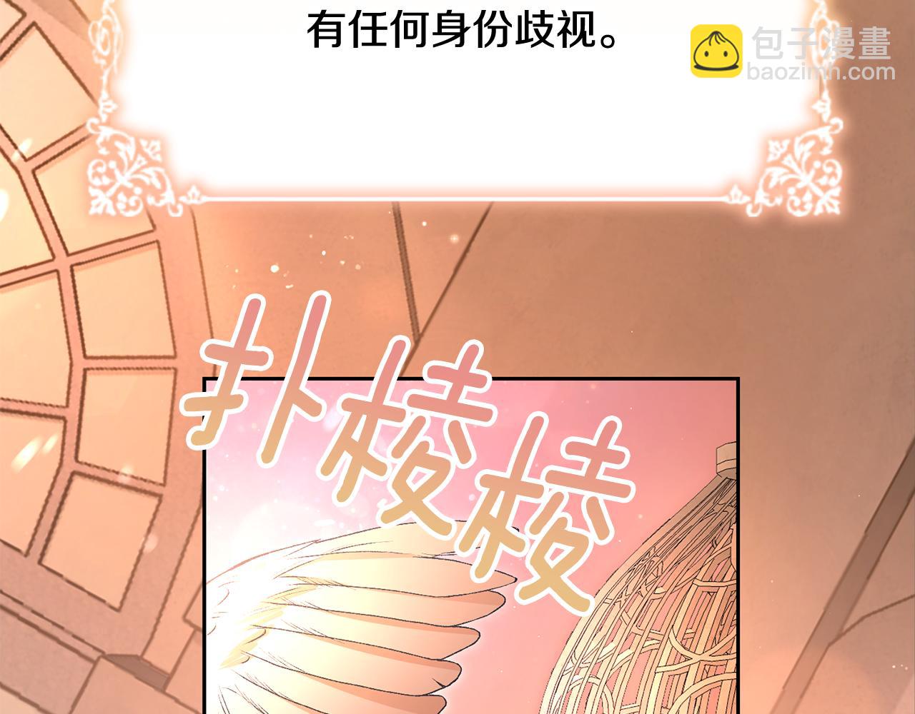 第3话 背叛他的下场133