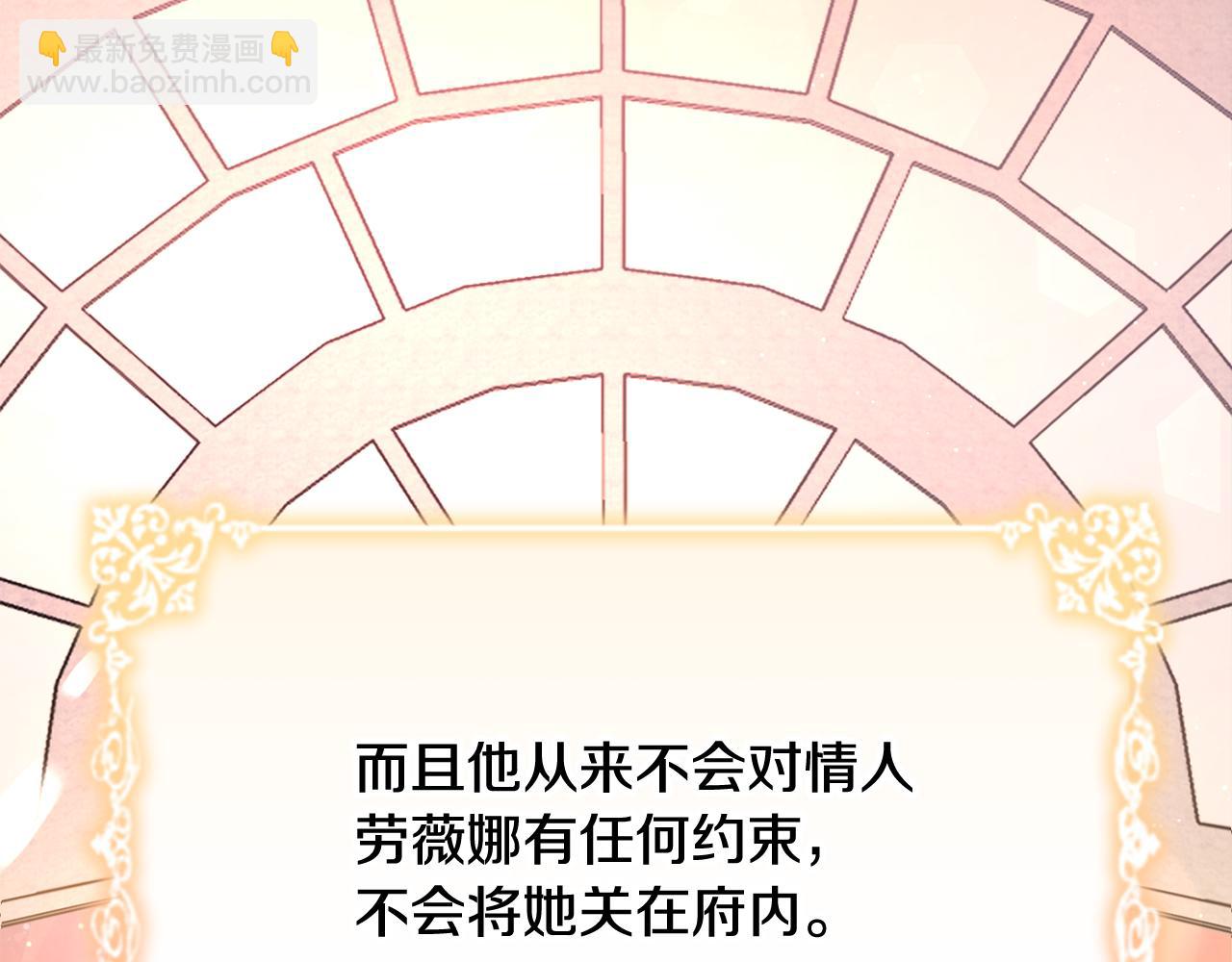 第3话 背叛他的下场135
