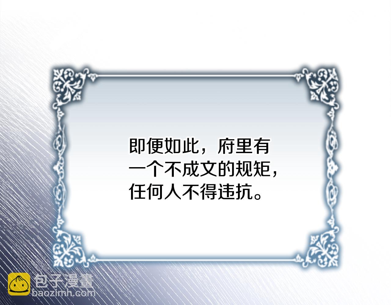 第3话 背叛他的下场143