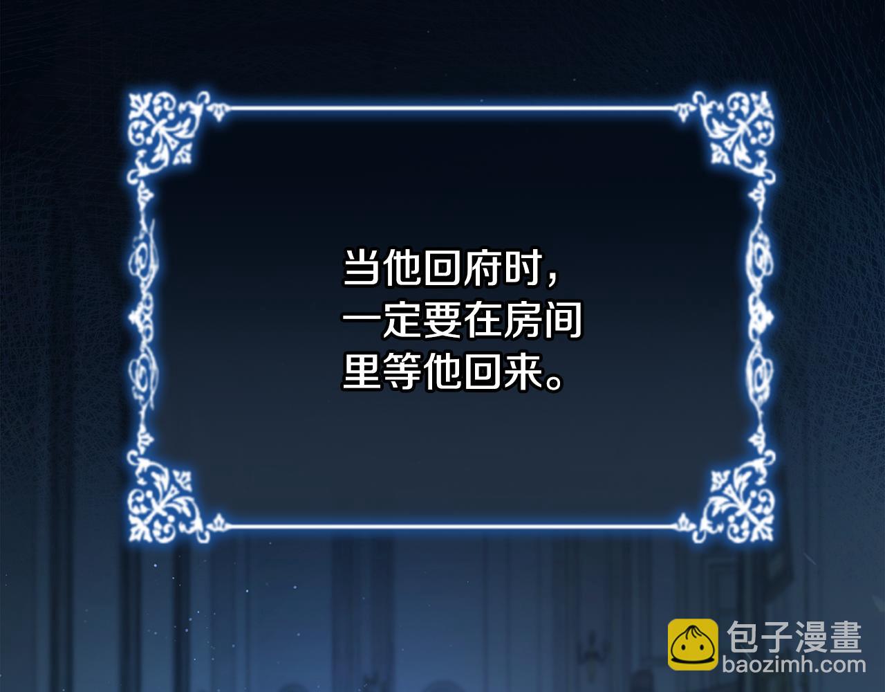 第3话 背叛他的下场146