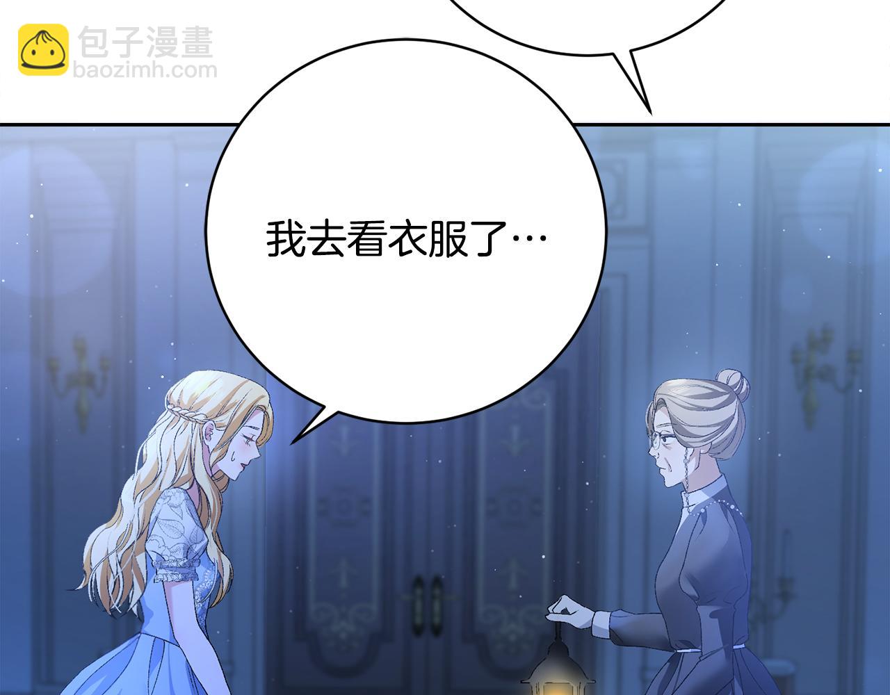第3话 背叛他的下场150