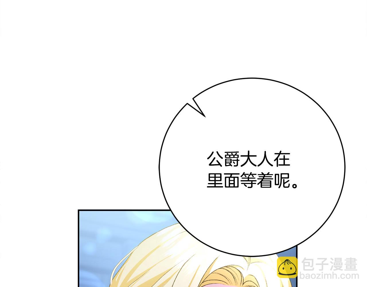 第3话 背叛他的下场152